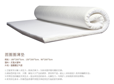 圆圈圈薄垫_床垫、床褥、垫被_床上用品_家居用品、母婴、玩具_产品_微动力