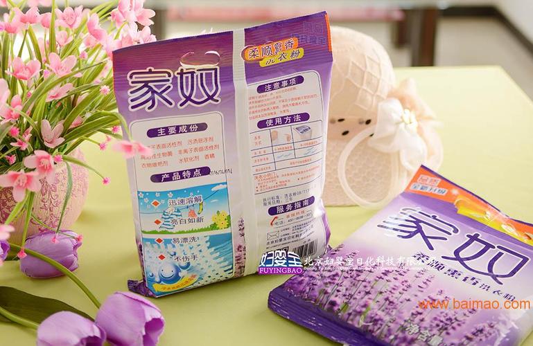 卖家 家居用品 洗衣用品 其他洗衣产品 >家奴柔顺熏香洗衣粉批发,洗衣